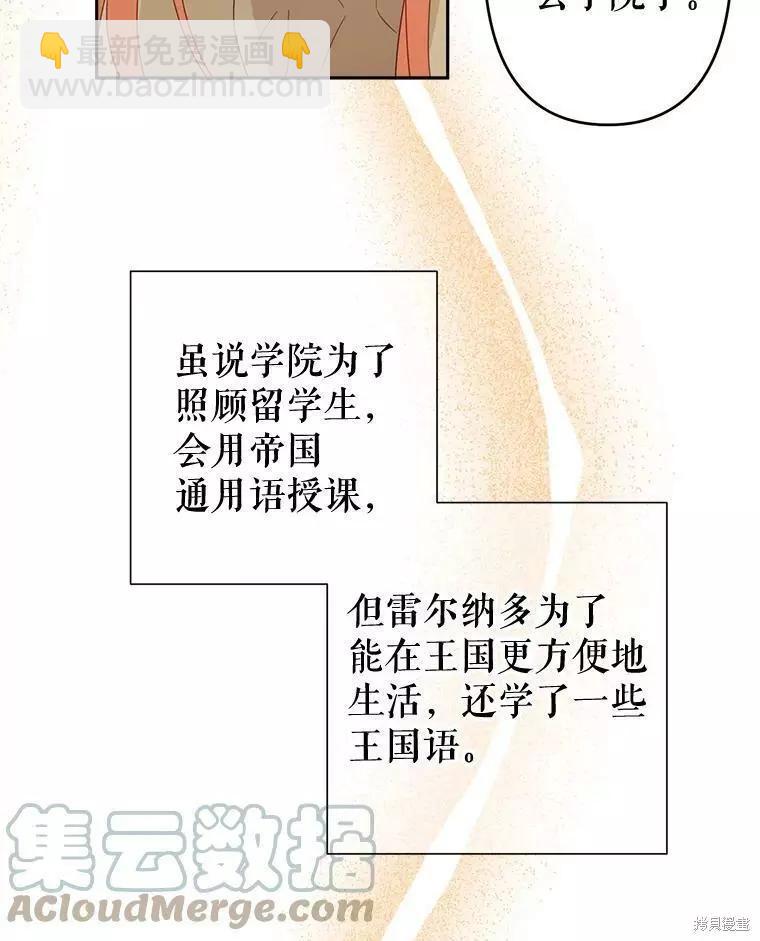 第31话76