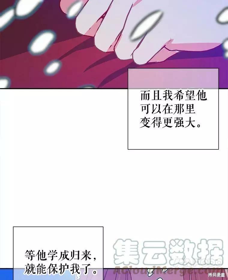 第33话6