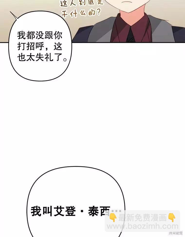 第34话87