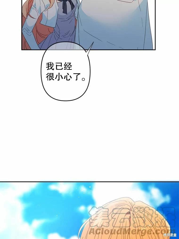 第37话76