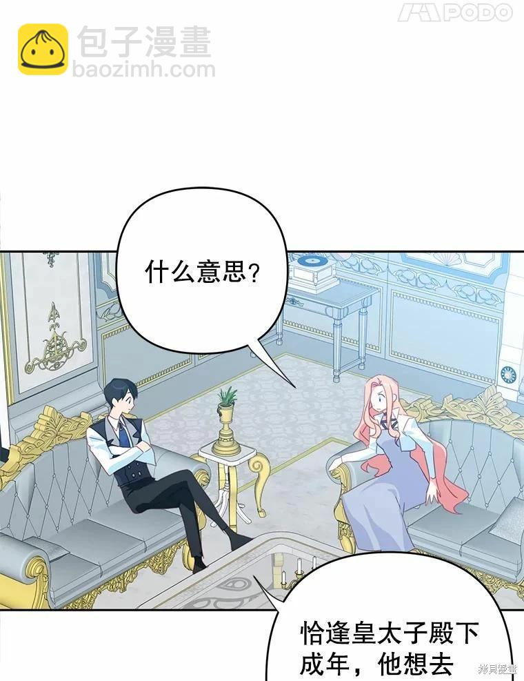 第38话28