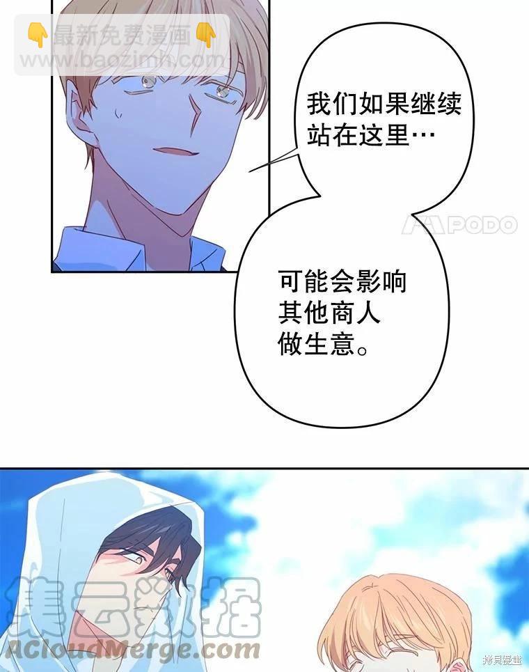 第38话3