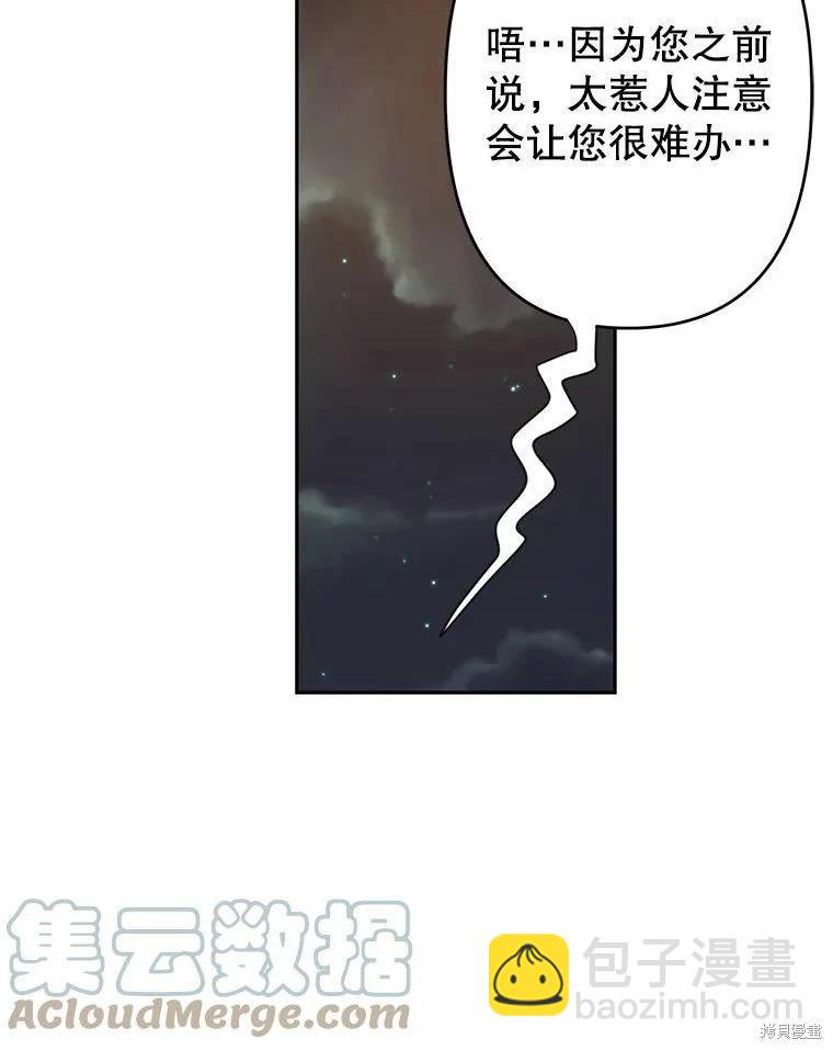 第38话79