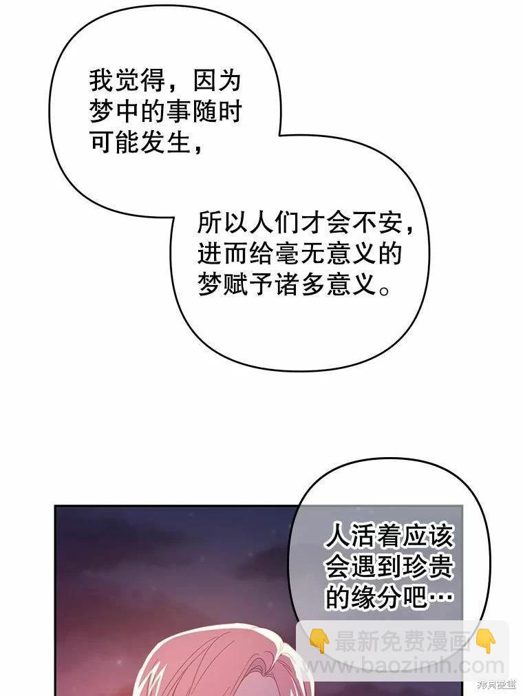 第41话4