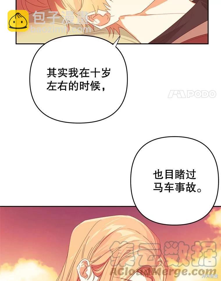 第47话3