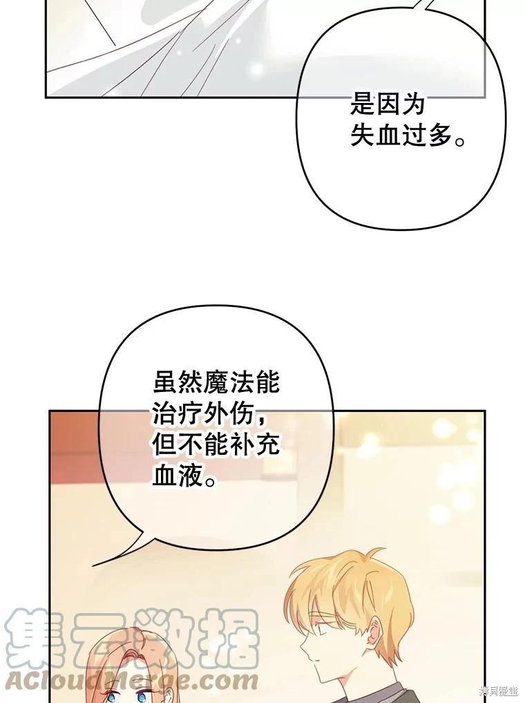第47话70