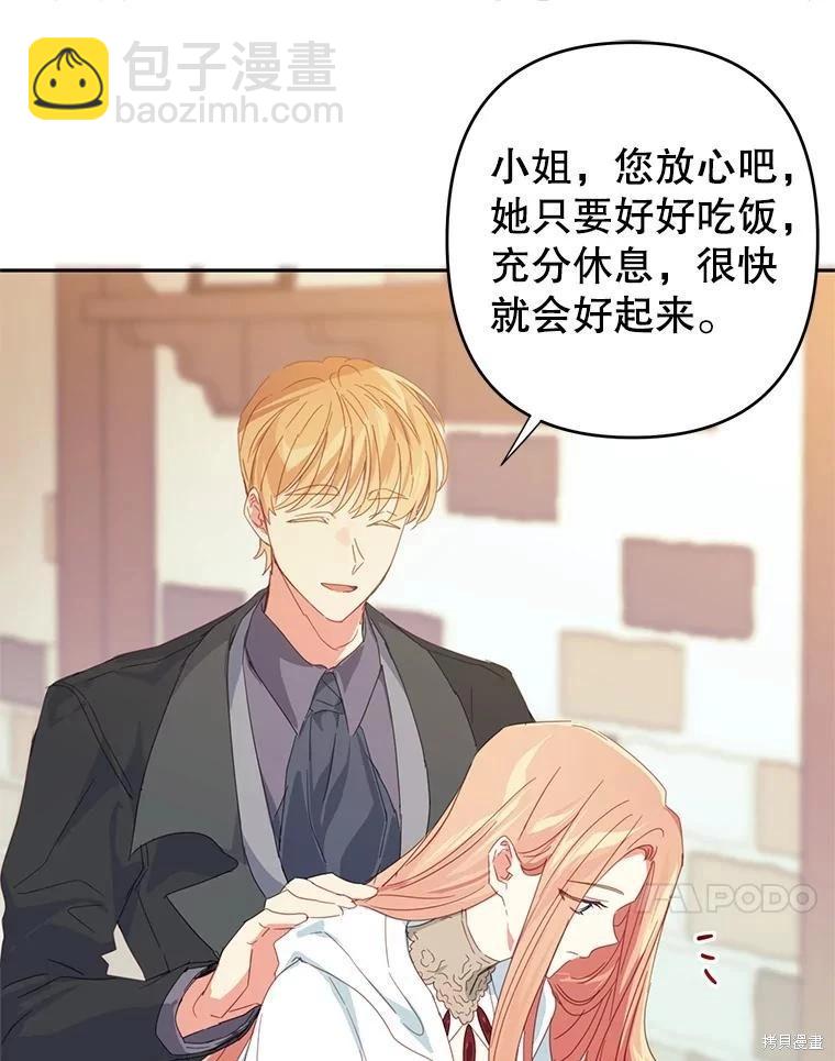 第47话74