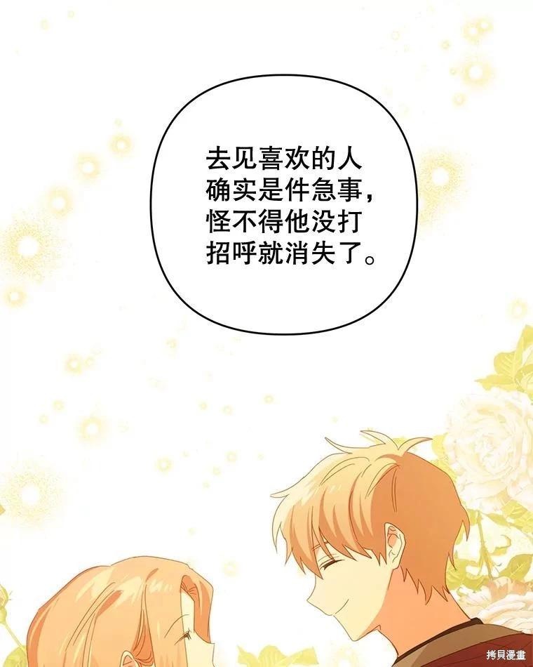 第48话80