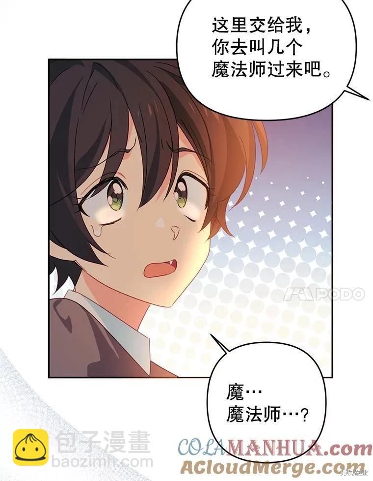 第52话6