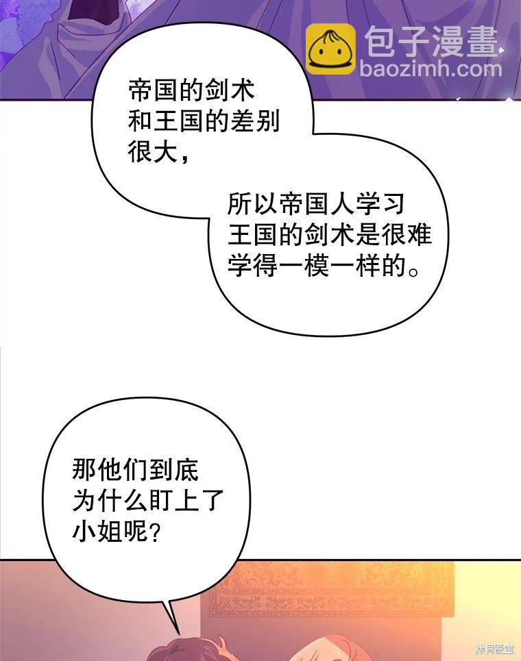 第53话4