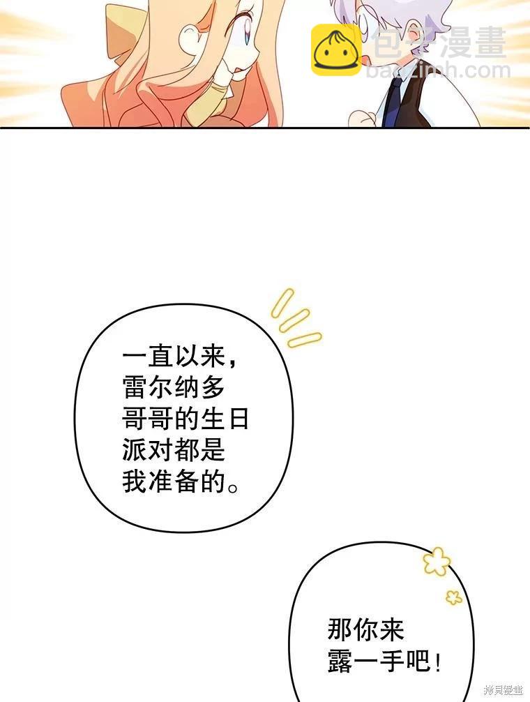 第54话76