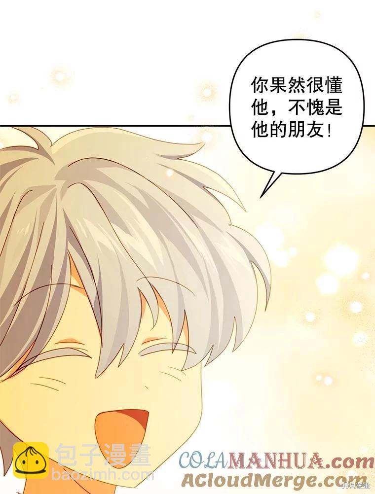 第54话82