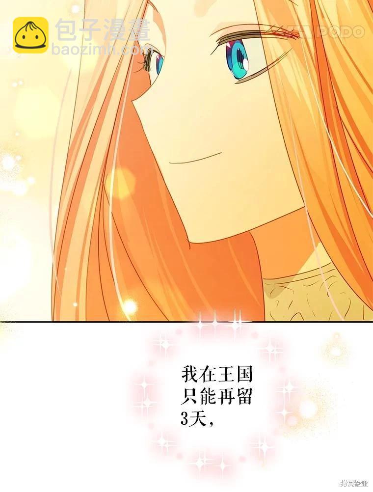 第54话84