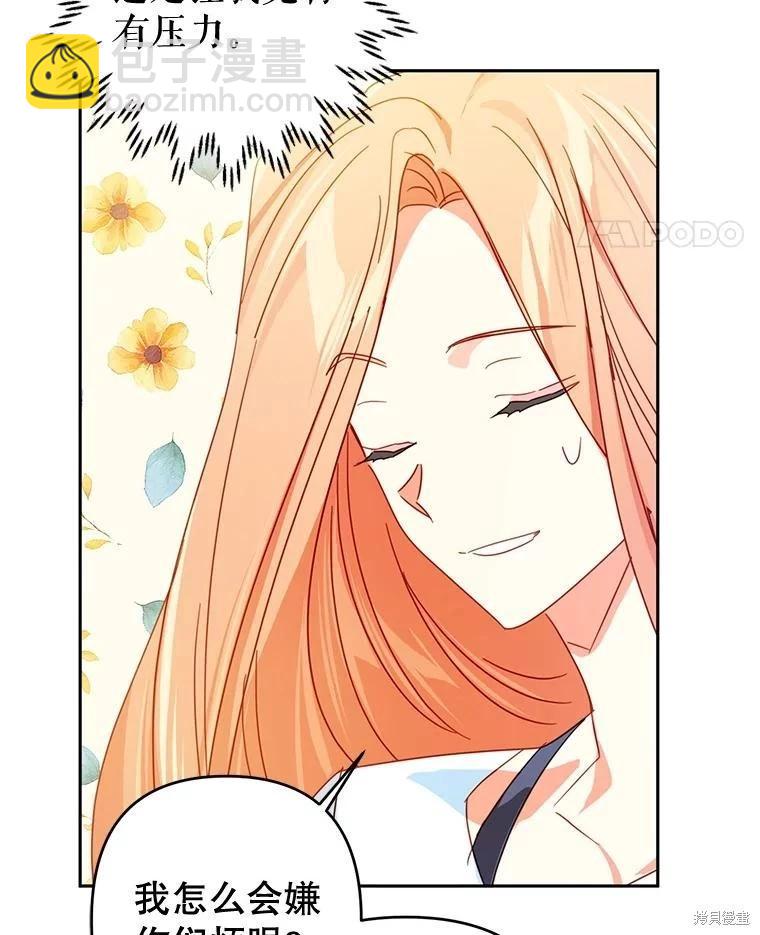 第58话56