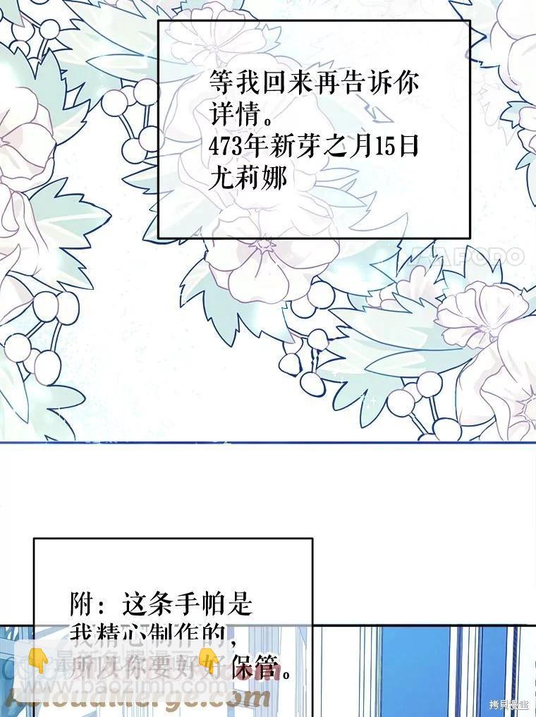 第61话6