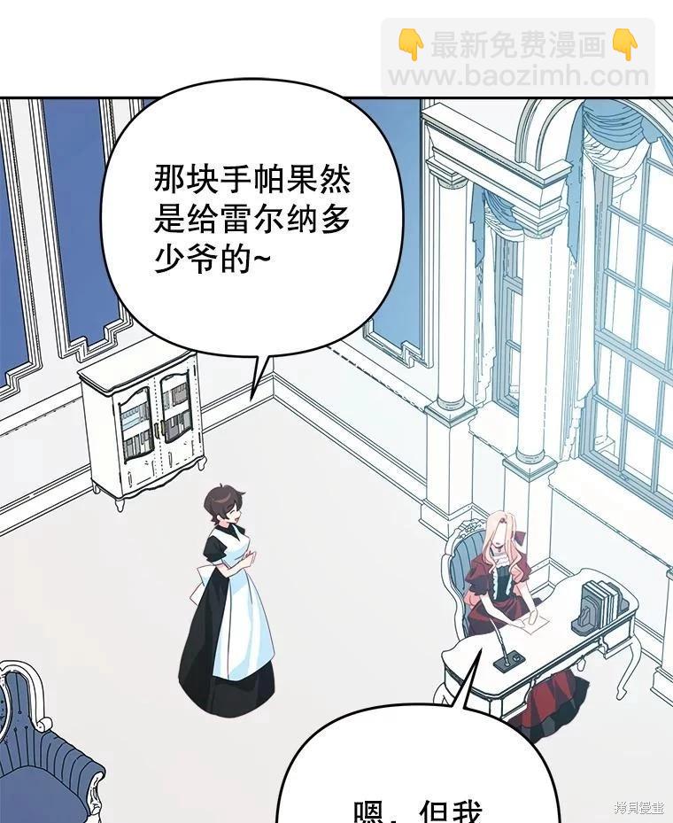 第61话8