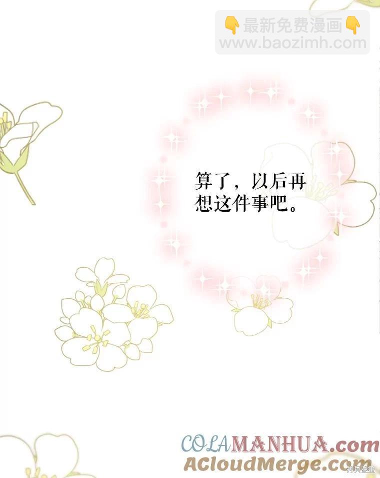 第61话85