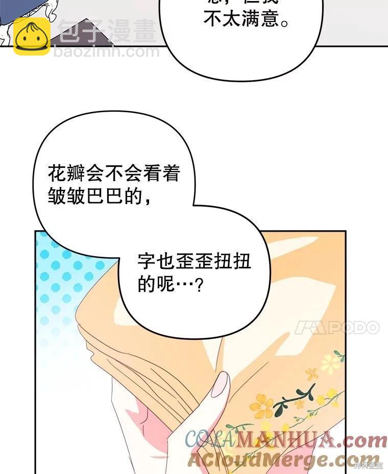 第61话9
