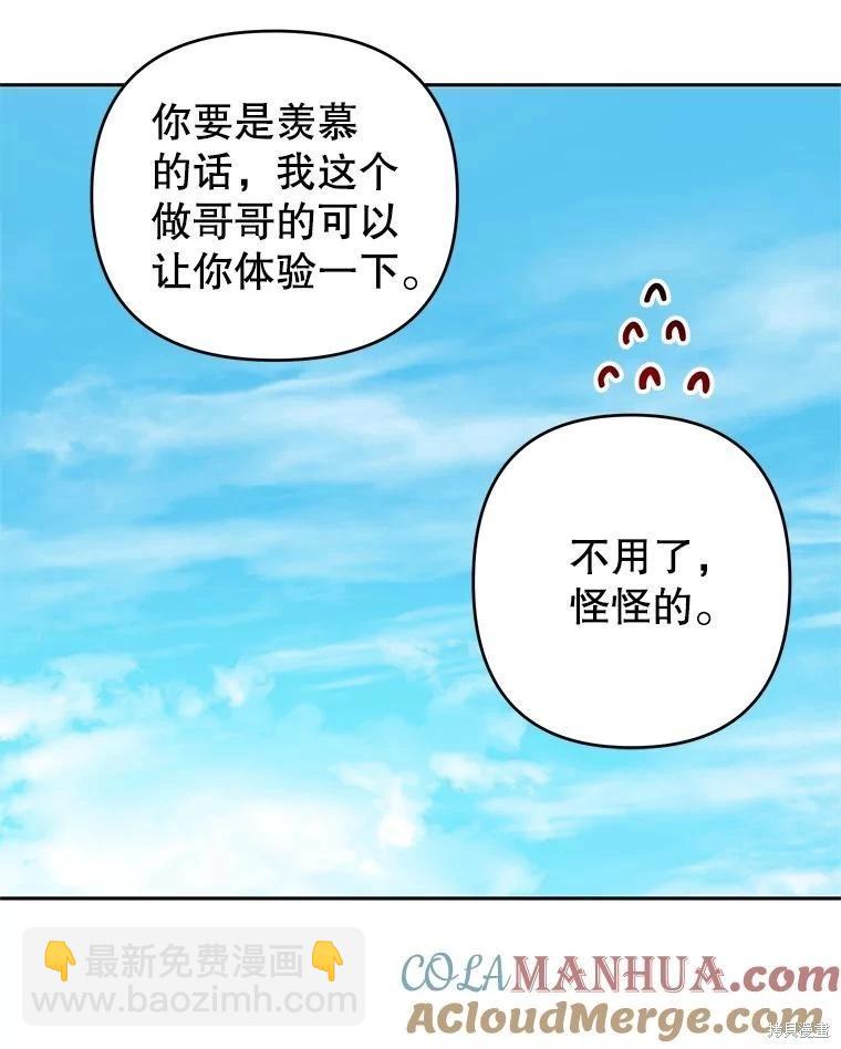 第66话76