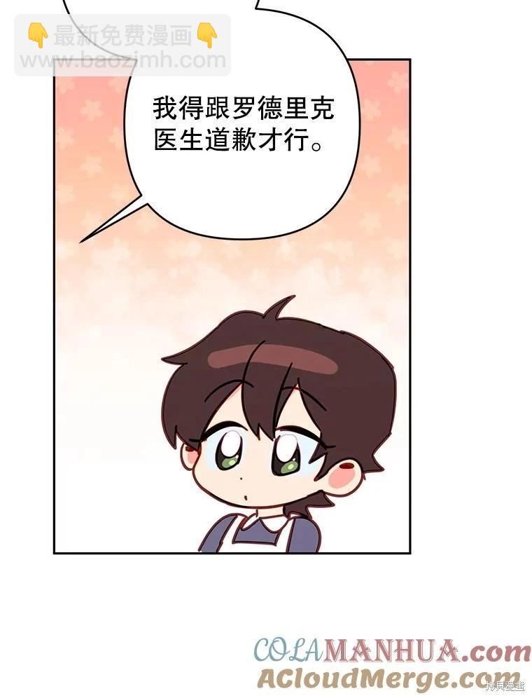 第71话45