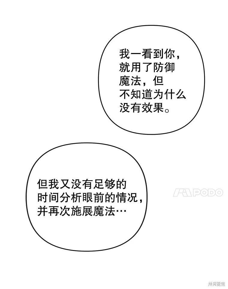 第71话90