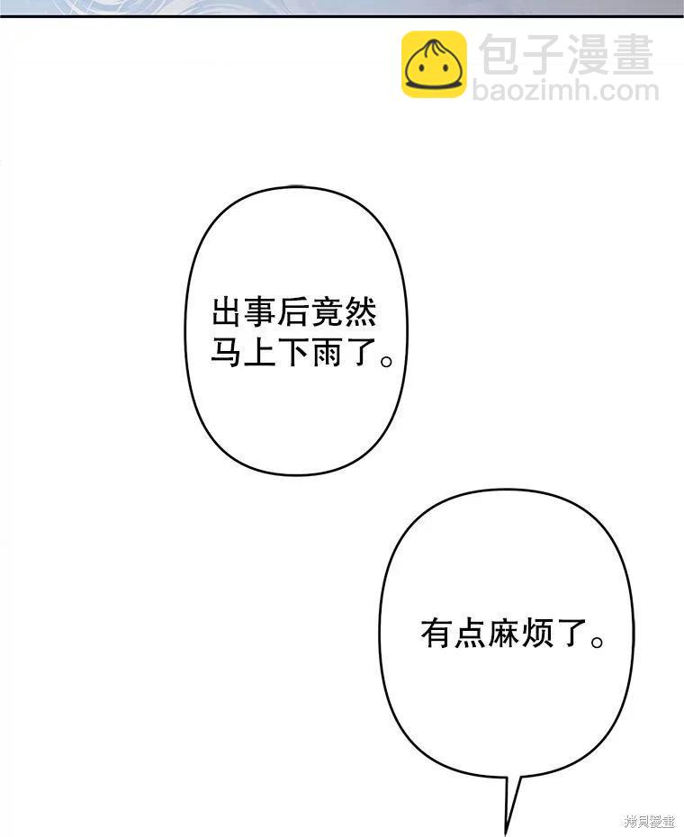第73话4