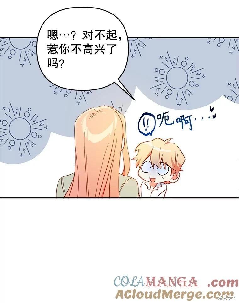 第73话85
