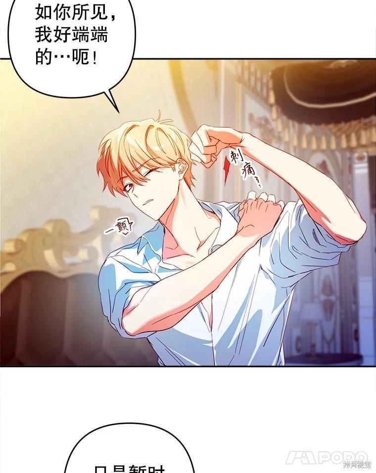 第74话13