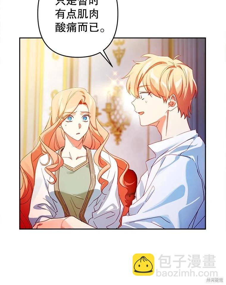 第74话14