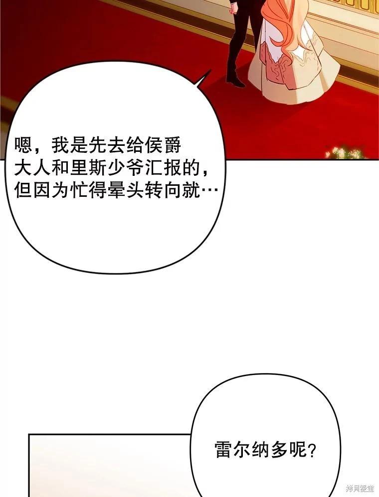 第74话2