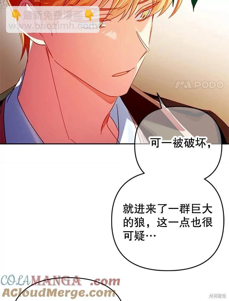 第74话27