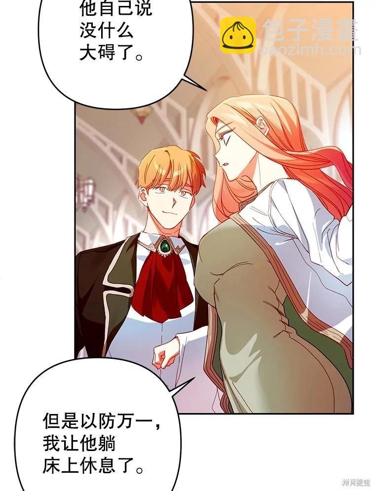 第74话4