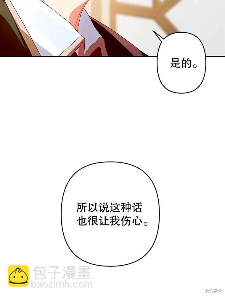 第74话7