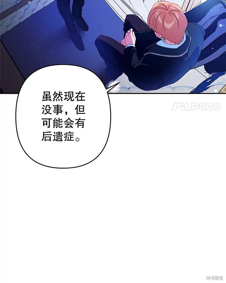 第75话3