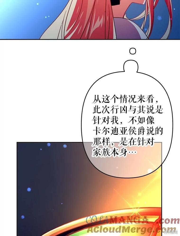 第77话12