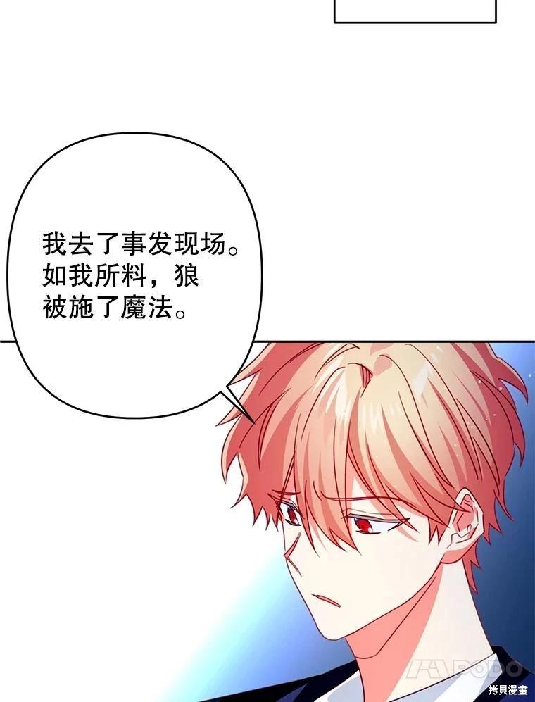 第77话19