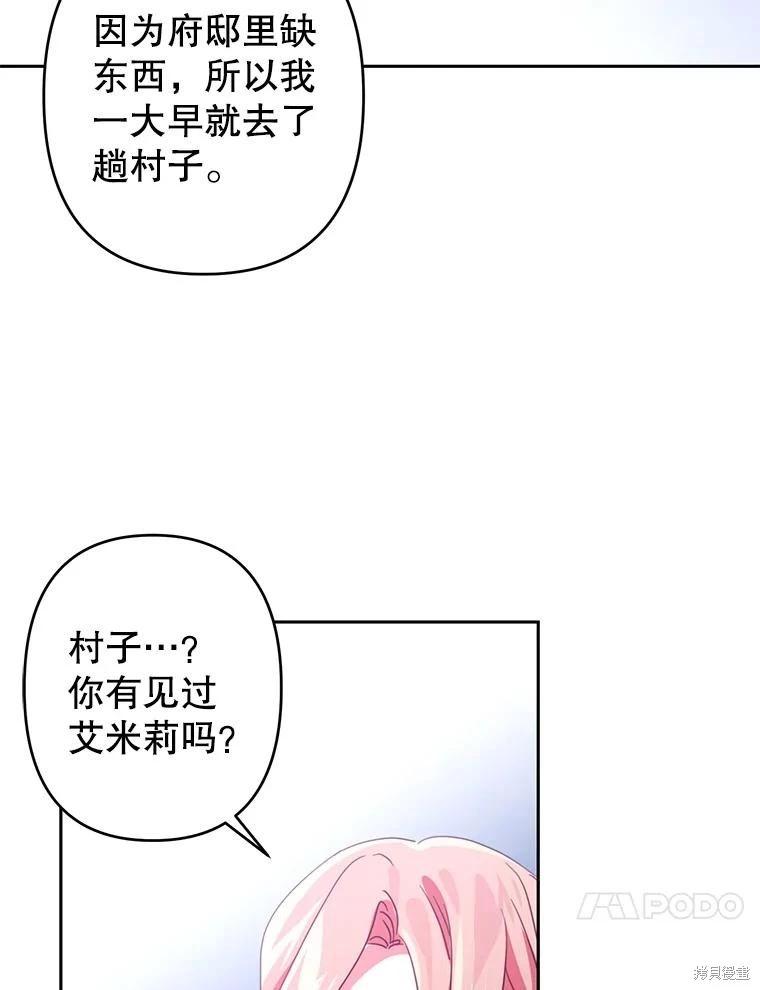 第77话40