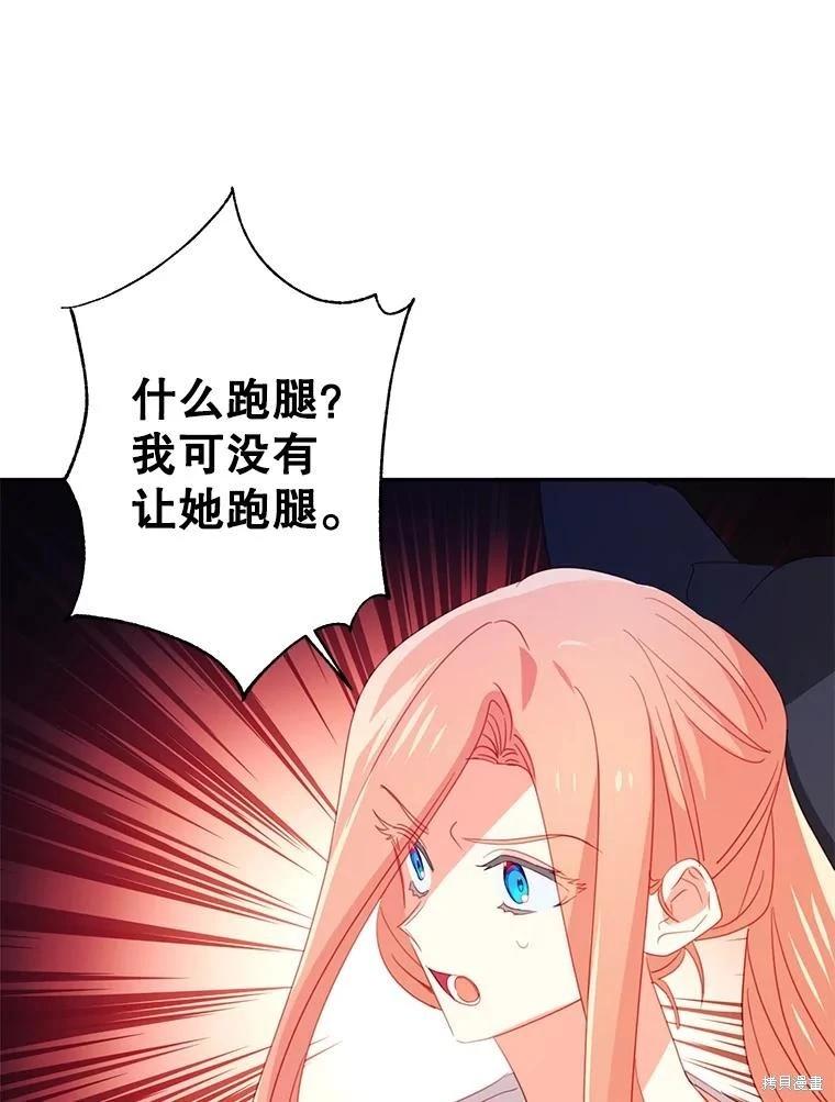 第77话43