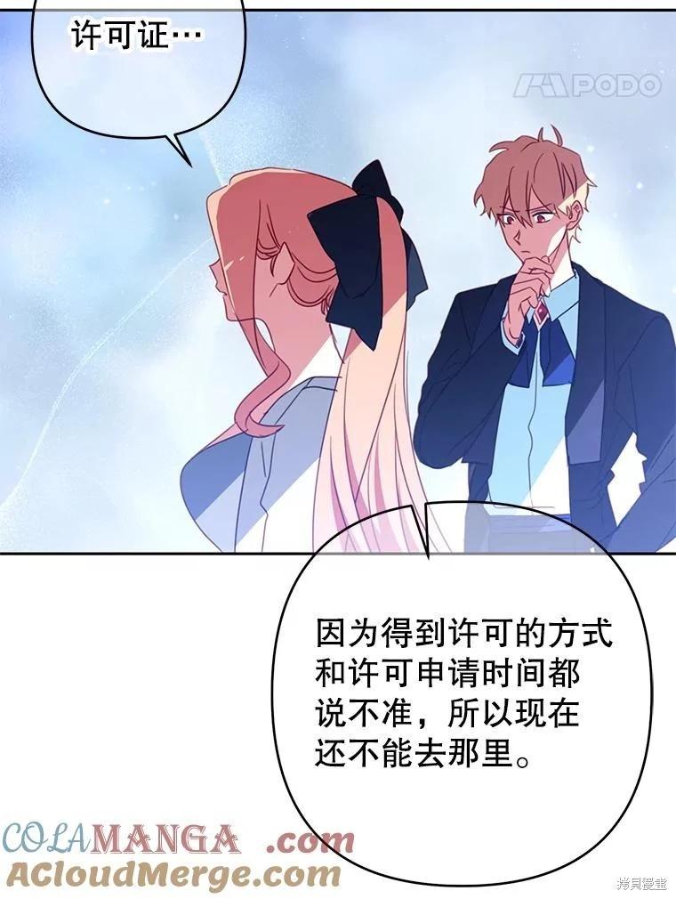 第77话61