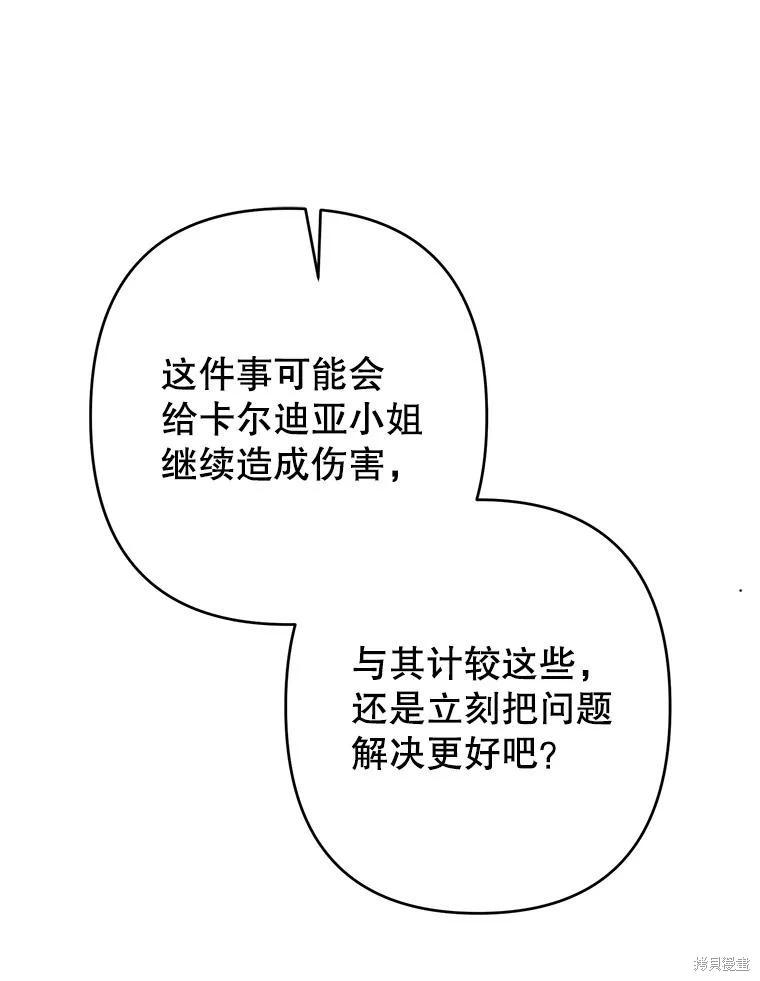 第78话20