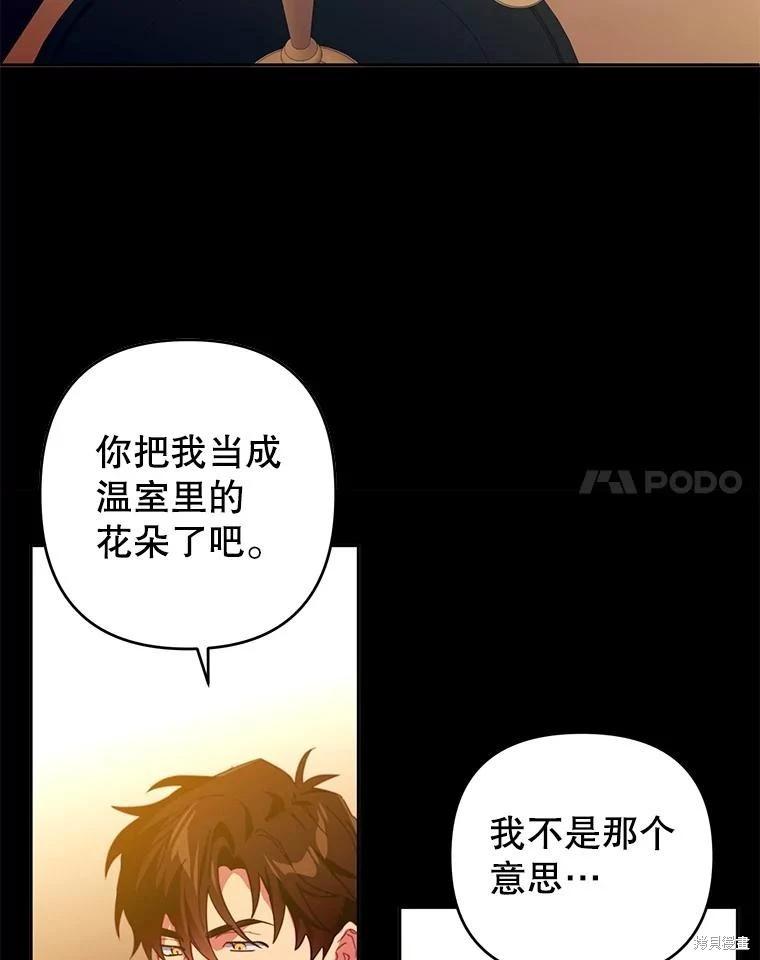 第79话13