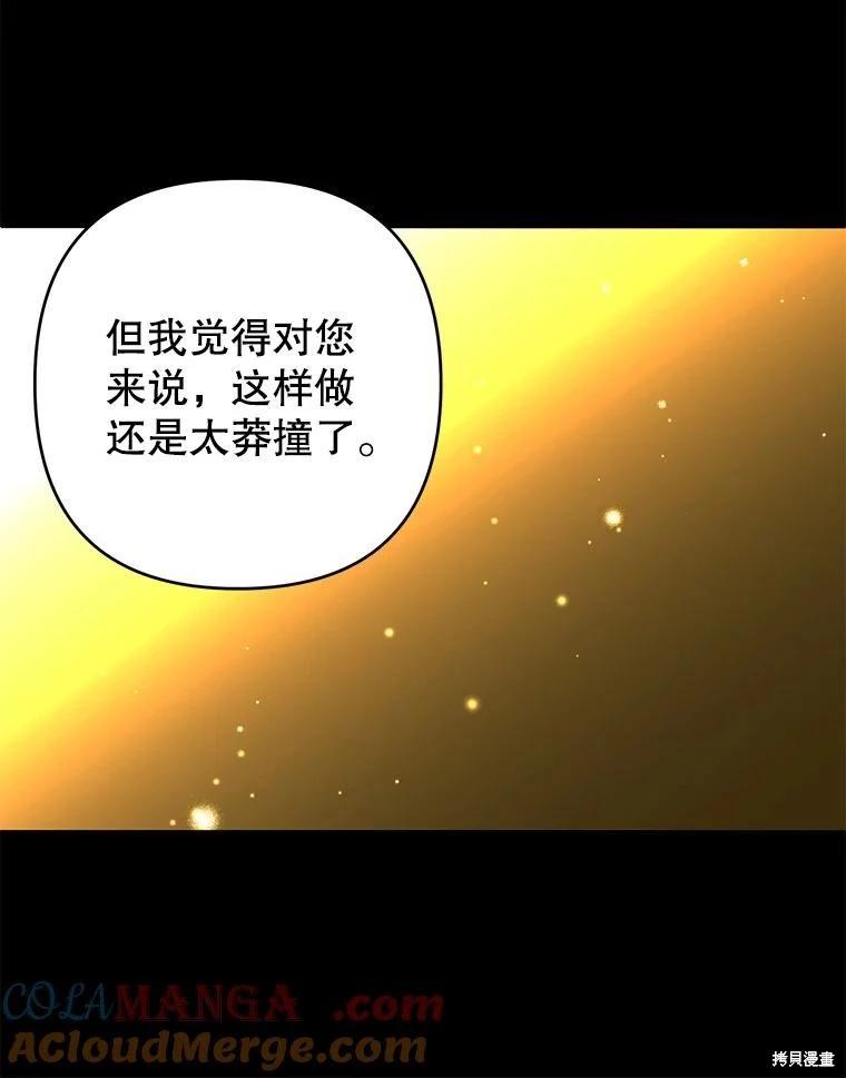 第79话33