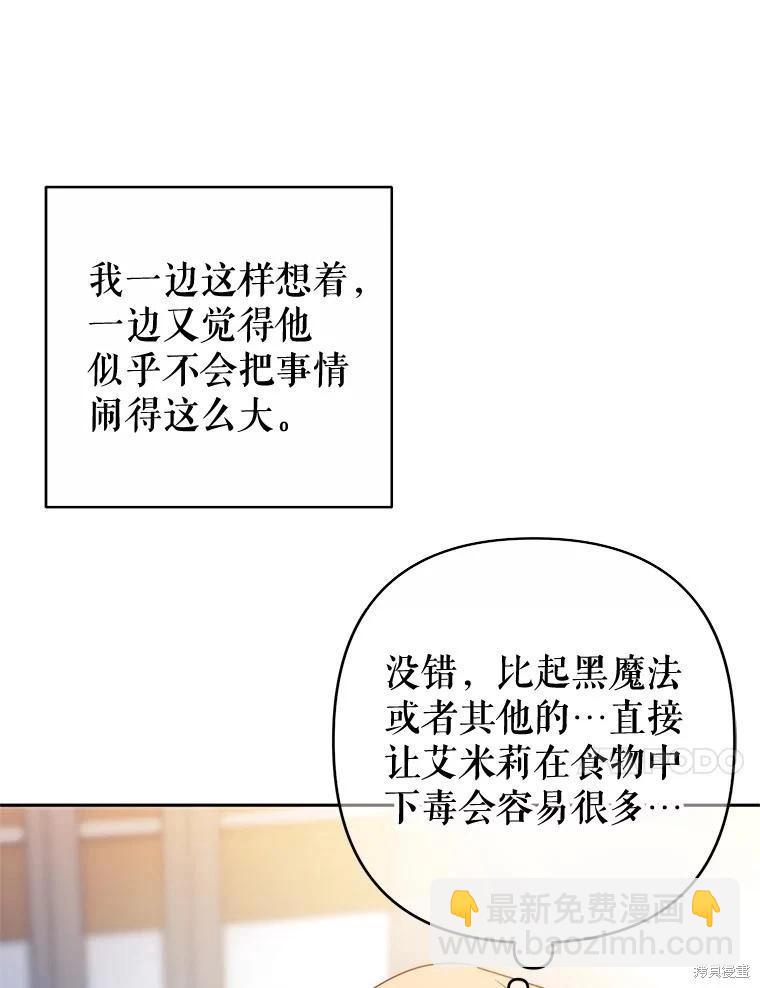 第82话40