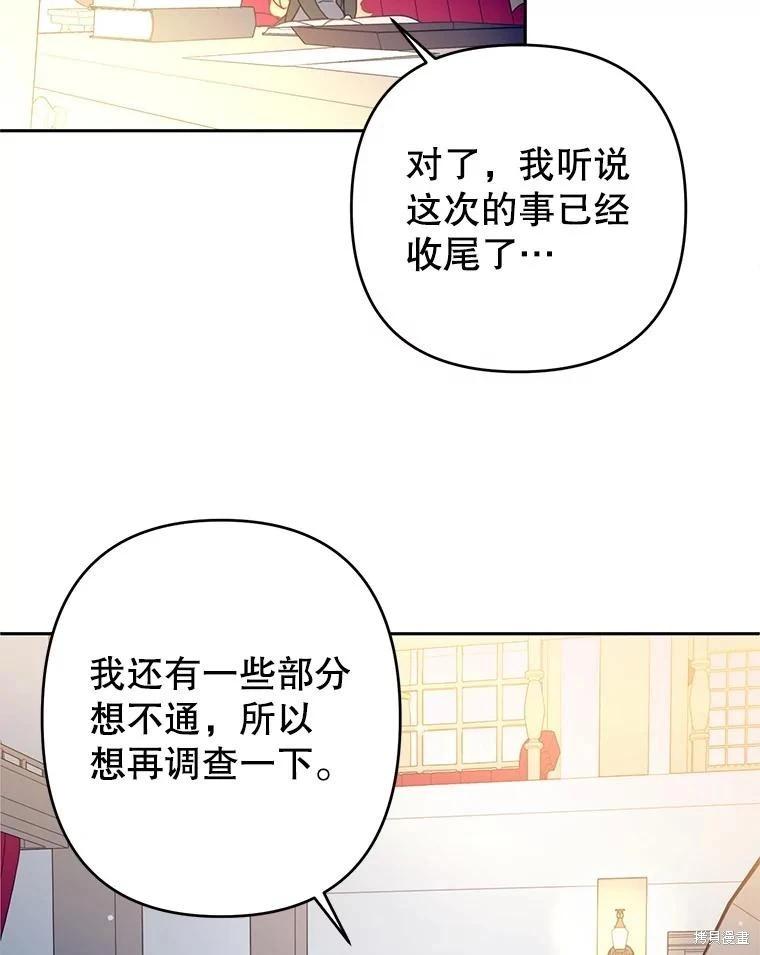 第82话5