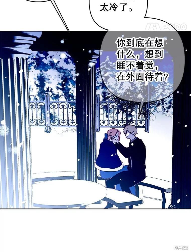第82话59