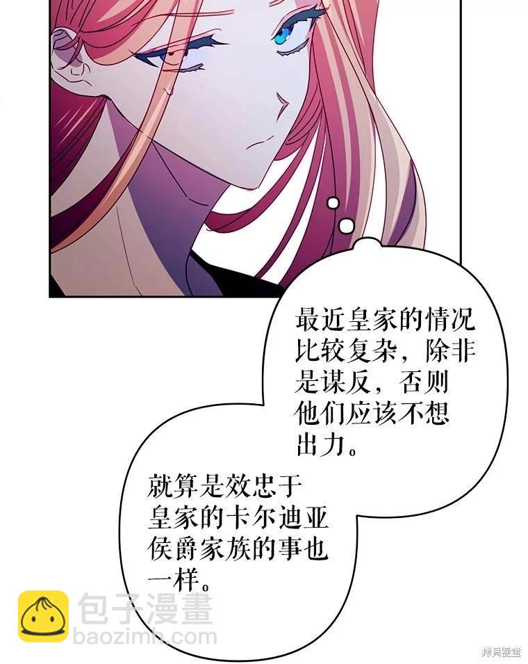 第82话8