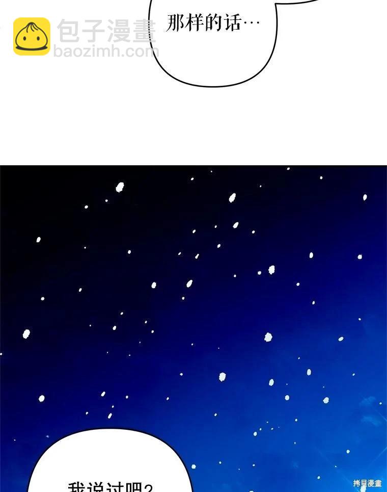 第82话81