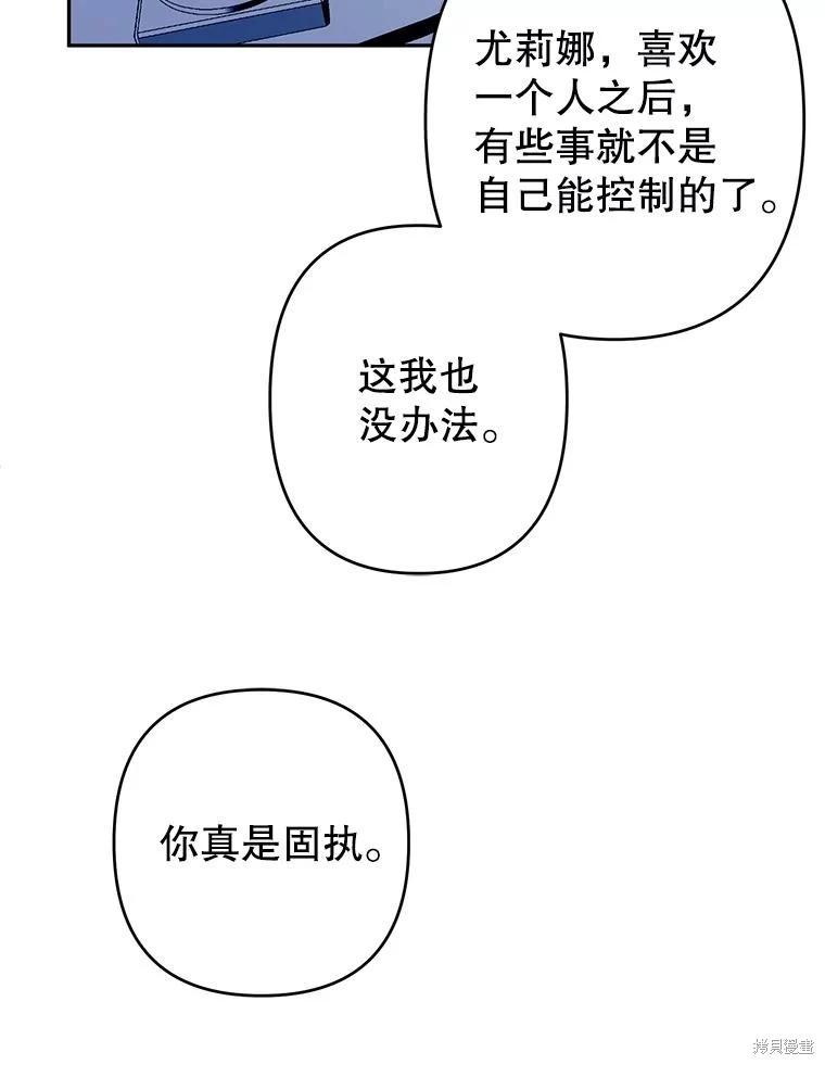 第82话87