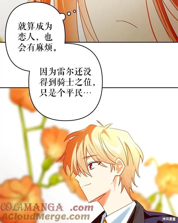 第83话36