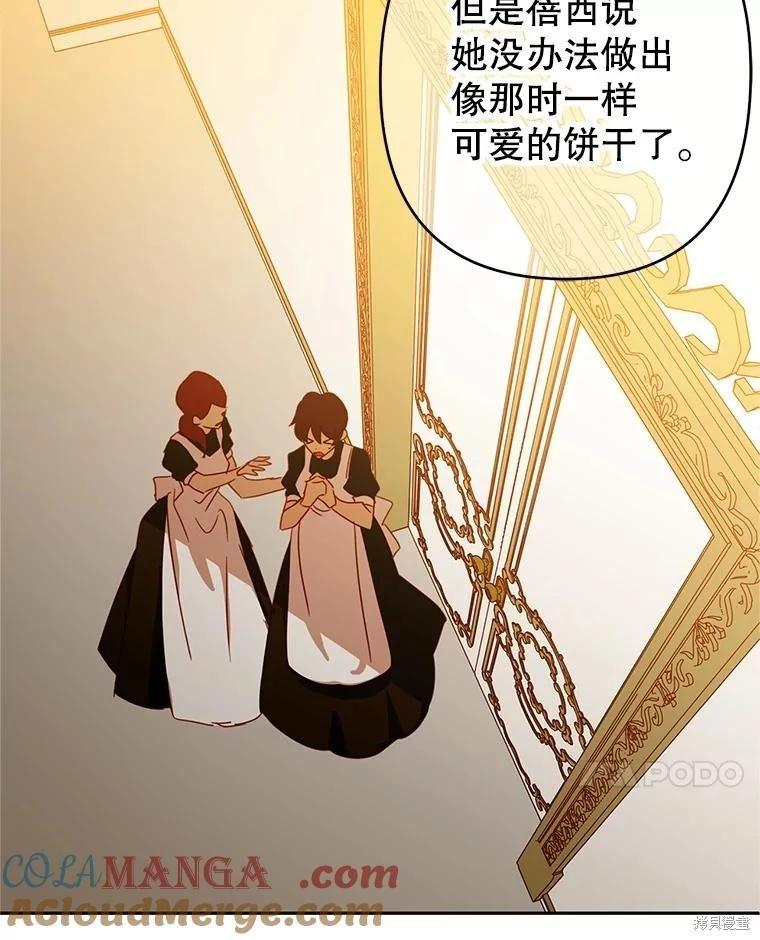 第83话61